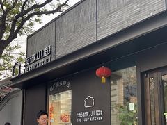 -汤城小厨•粤菜•靓汤(苏州街店)