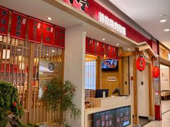 -匠牛亭·锅物烧肉放题自助(昆百大·泰业城店)