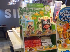 -豪客来牛排(空港华联店)