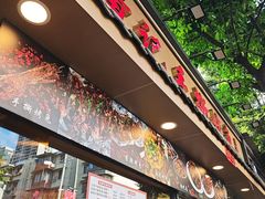 -老黄记手撕烤兔(玉林街店)