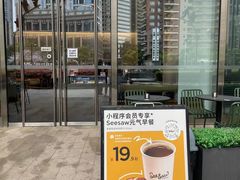 -Seesaw Coffee(上海尚悦湾店)