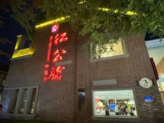 -1912街区