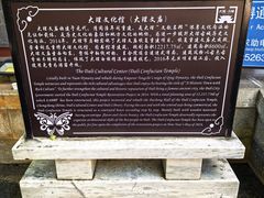 -大理文庙(大理古城)