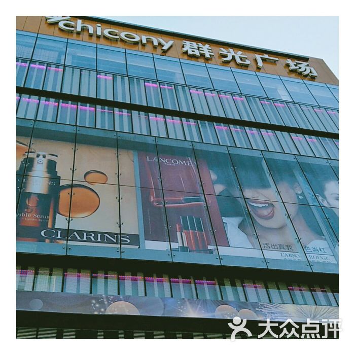 群光广场图片 第33张