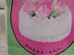 -好利来(高新枫叶广场店)