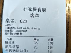 -乔家栅(襄阳南路店)