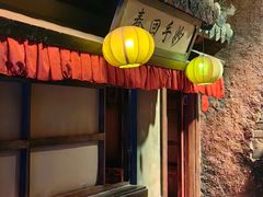 -屋有岛沉浸游戏旗舰店(中山公园店)