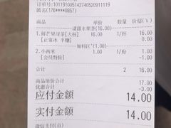 账单-茶百道(新城市广场店)