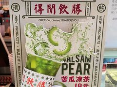 -得闲饮胜公司(智谷店)