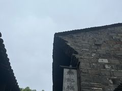 -锦记糕点铺