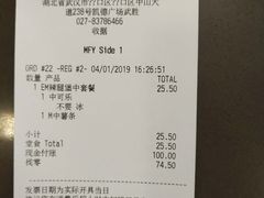 账单-麦当劳(凯德广场店)