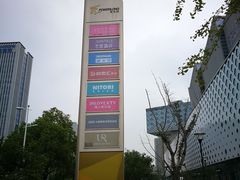 -杭州滨江宝龙城