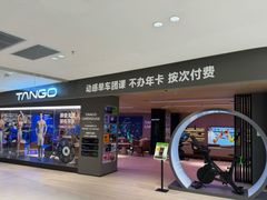 -TANGO LIVEHOUSE动感单车(巴黎春天店)