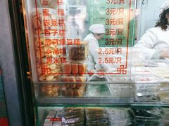 -上海虹口糕团食品厂(茂名路店)
