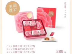 -好利来(西罗园店)