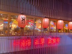 -日进一片海.生腌海鲜火锅.宵夜烧烤(三里屯总店)