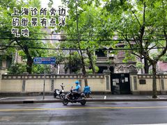 -马泷齿科·皓康门诊(尚都SOHO店)