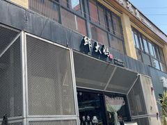-邱大妈水煮(龙山店)