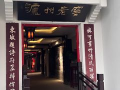 -泸州老窖景区