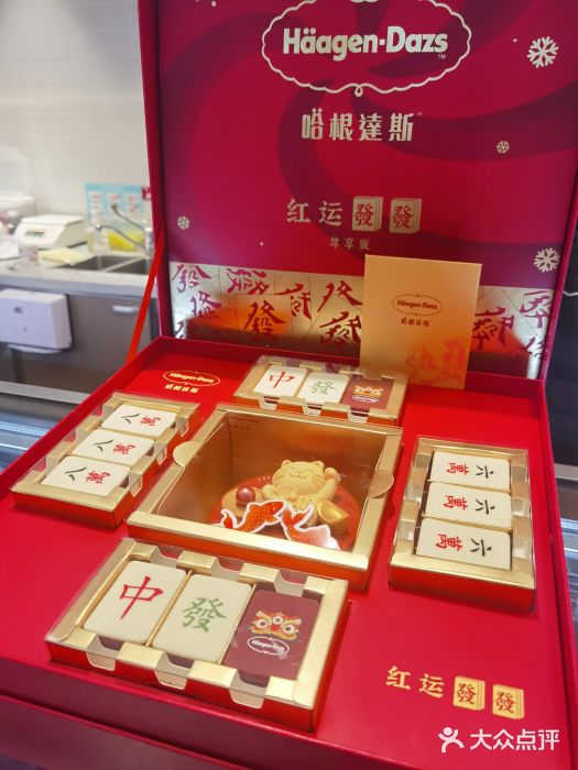哈根达斯(西安路店)图片