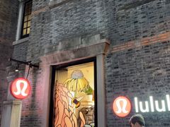 -lululemon(新天地店)