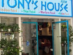 -Tony's House