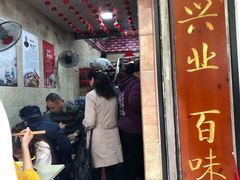 门面-祁家面馆(大香炉店)