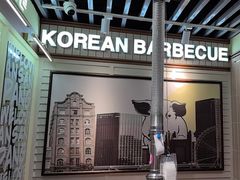 -安又胖韩国烤肉(泰达永旺店)