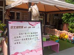 -京北渔家傲