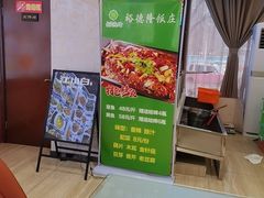 -裕德隆清真饭庄·天津特色菜(河东店)