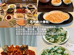 -鑫震源·苏式大虾生煎(山塘街店)