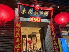 -大良毋米粥(锦龙路总店)