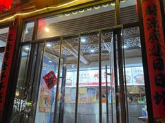 -顺意凉粉(鼓楼东街总店)
