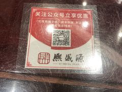 -熙盛源(凤凰街店)