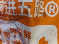 -前进5路汉堡炸鸡(汉街skp店)