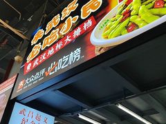 -小民大排档(江汉路店)