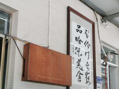 -哈味食店(外伶仃岛店)