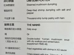 -三号黄浦会Canton Table