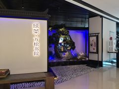 -绿茶餐厅(成都大悦城店)