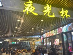 -五丁桥光头香辣蟹(望江橡树林店)