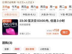 -INLOVE KTV(西溪印象城店)