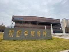 -临沂市博物馆
