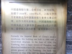 -八号桥艺术空间1908粮仓