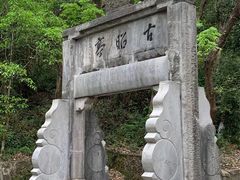 -敬亭山风景名胜区