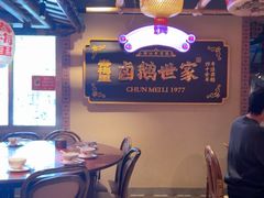 -春梅里卤鹅馆·47年老字号(中山路店)