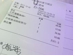 账单-金椰壳· 大厨新加坡菜(壹方城店)