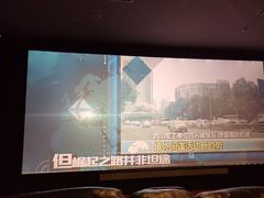 -太平洋影城(紫荆店)