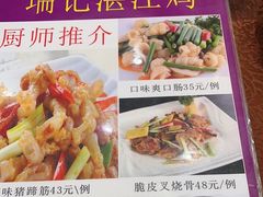 -瑞记湛江鸡饭店·粤西第一鸡(粤垦店)