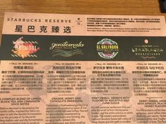 -星巴克臻选(沈阳万象城店)