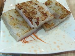 煎腊味萝白糕-添好运点心专门店(北角店)